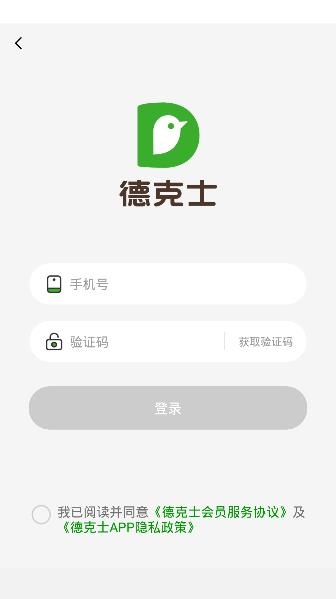 dicos德克士app安卓版