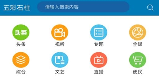五彩石柱app安卓版