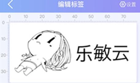 乐敏云打印app安卓版