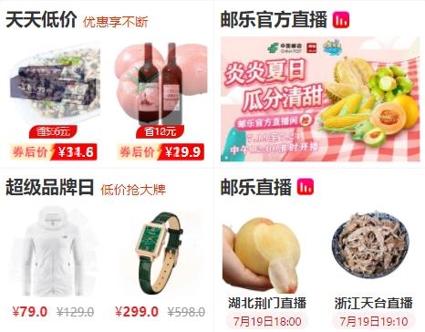 邮乐优鲜app最新版
