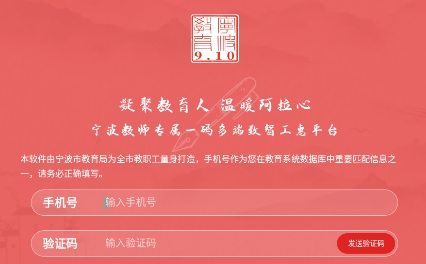 阿拉教师码app安卓版