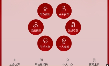 阿拉教师码app安卓版