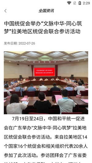 同心金陵app官方版
