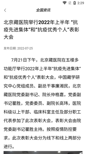 同心金陵app官方版
