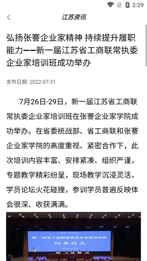 同心金陵app官方版