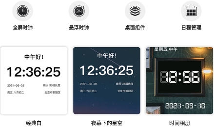 悬浮时钟app安卓版
