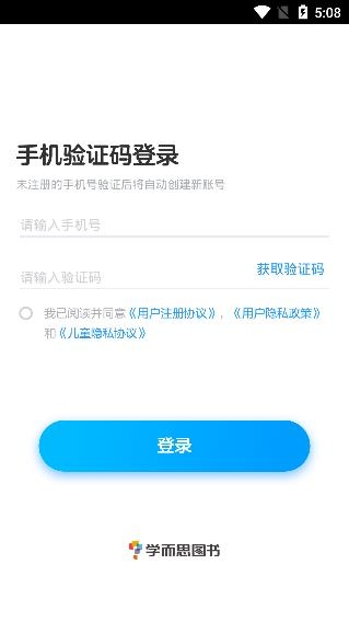 学而思图书app手机版