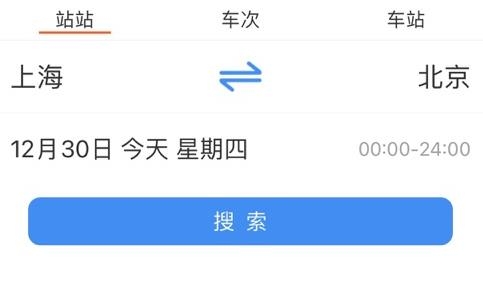 盛名时刻表手机版