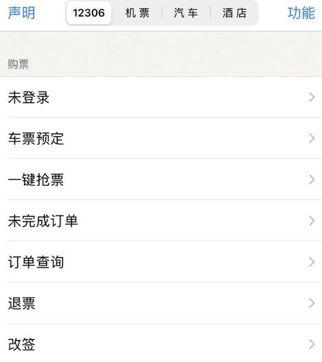 盛名时刻表手机版