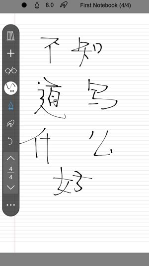 INKredible笔记最新版