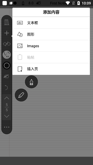 INKredible笔记最新版