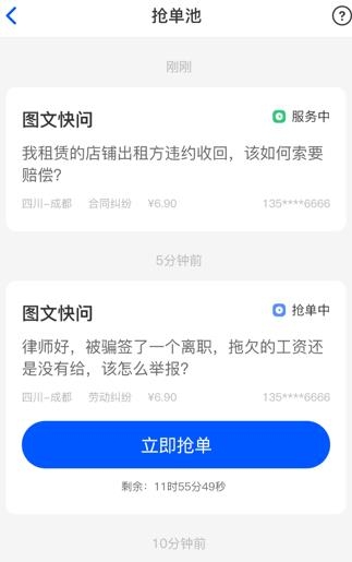 华律律师端APP最新版