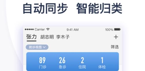 江西省肿瘤医院患者版app最新版