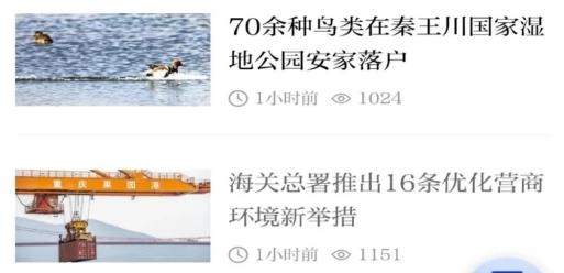 兰州观澜新闻app最新版