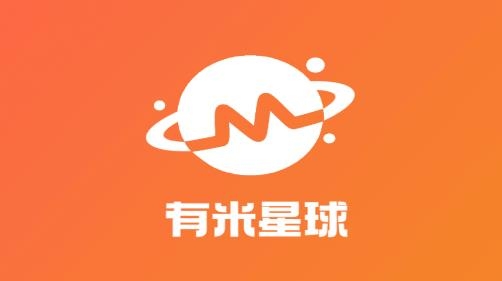 有米星球app官方版