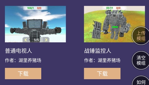 动物战争模拟器模组工具app官方版