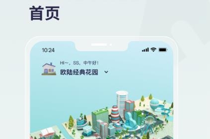 捷生活app官方版