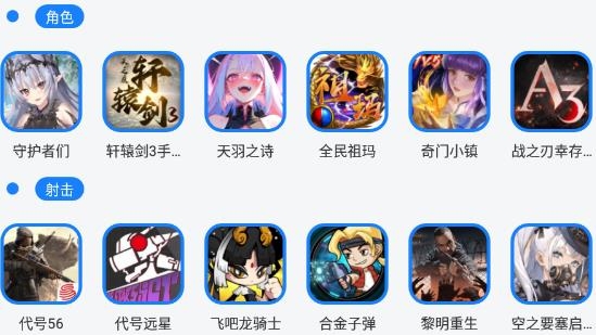 GG爱玩助手app手机版