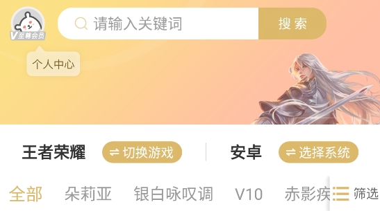 租一个app最新版
