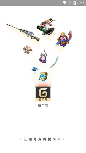 租一个app最新版