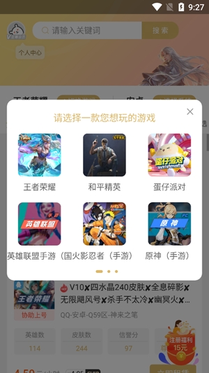 租一个app最新版