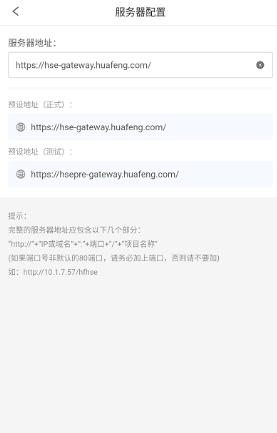 智慧安环app最新版本