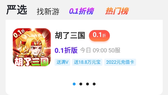 无限游戏盒app官方版