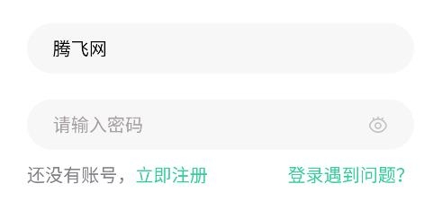文通云学生端