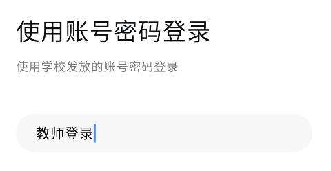 文通云教师端