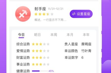 晚风天气app最新版