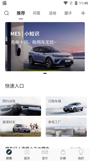天际汽车app最新版本
