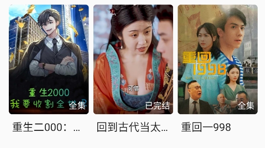 NF短剧app官方版
