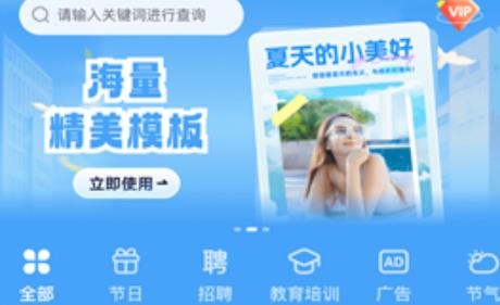海报设计室安卓版