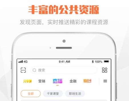 渤海E学堂官方版