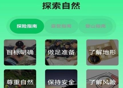 绿野乐园app最新版