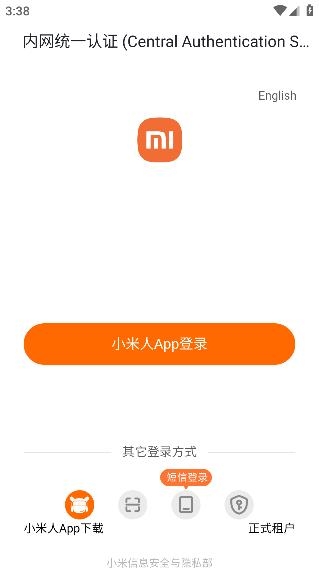 小米办公app最新版