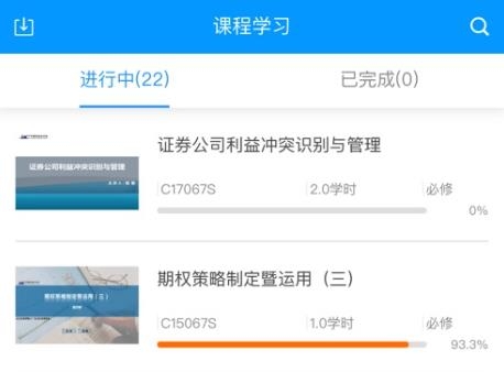SAC证券培训app