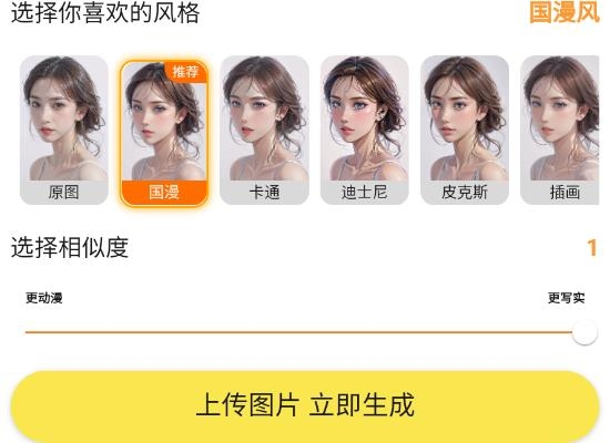 动漫拍拍拍