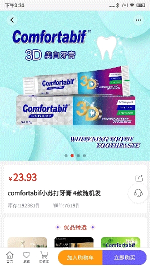 趣购优选app官方版