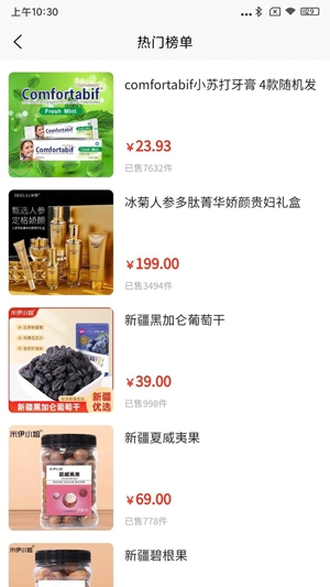 趣购优选app官方版