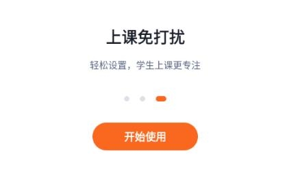 中华和教育家长端app安卓版