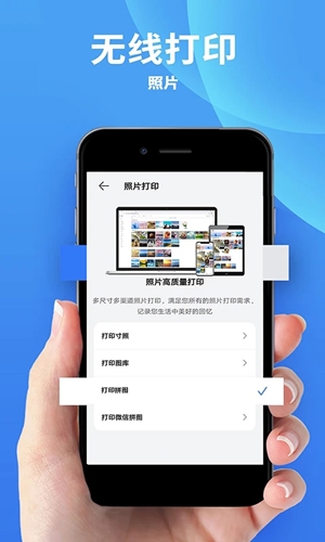 爱佳能打印机app官方版