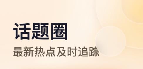 朝暮说app最新版