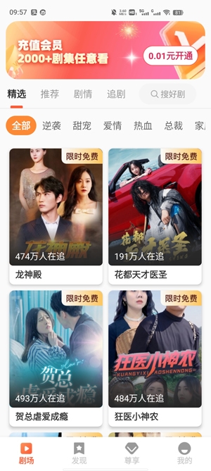 吉星看剧app最新版