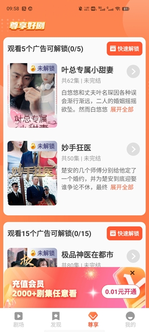 吉星看剧app最新版