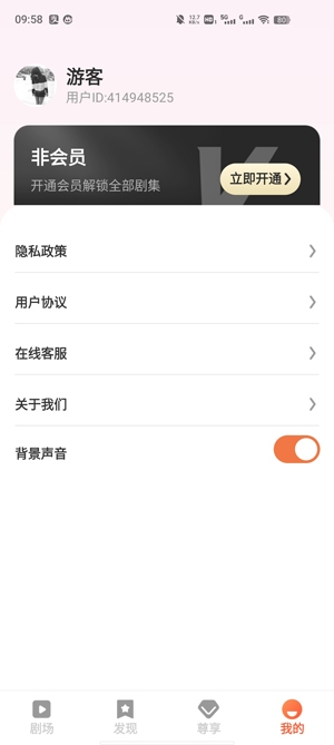 吉星看剧app最新版