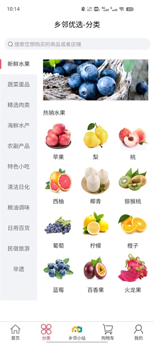 乡邻优选app官方版