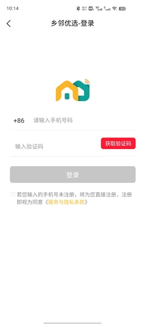 乡邻优选app官方版