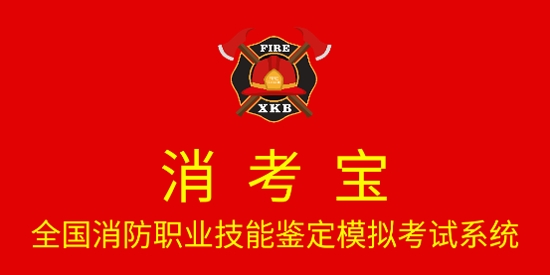 消考宝app最新版