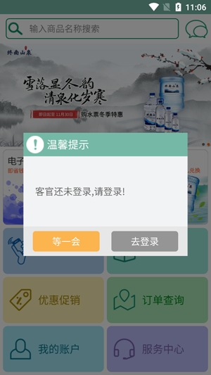涟漪饮用水app最新版